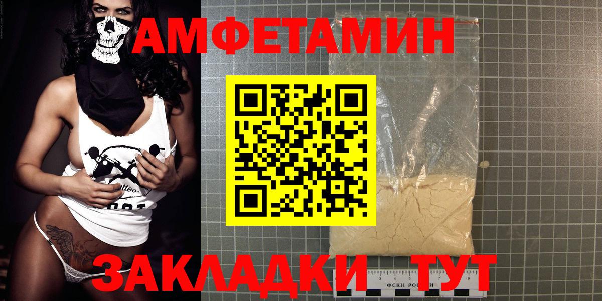 АМФЕТАМИН 98%  Вход с VPN  Углич  АМФЕТАМИН Premium 