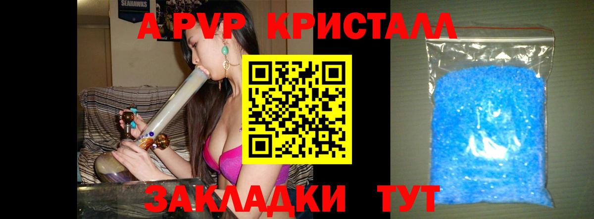 А ПВП VHQ  Вход с VPN  A PVP  А ПВП мука  Углич  А ПВП СК 