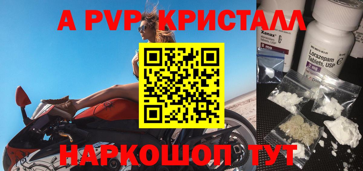 A PVP мука Углич