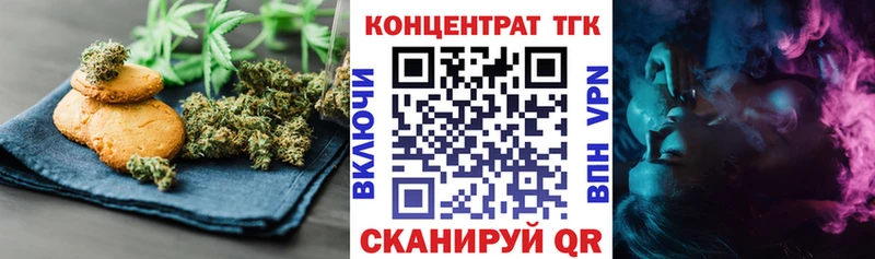 Еда ТГК марихуана  Углич 