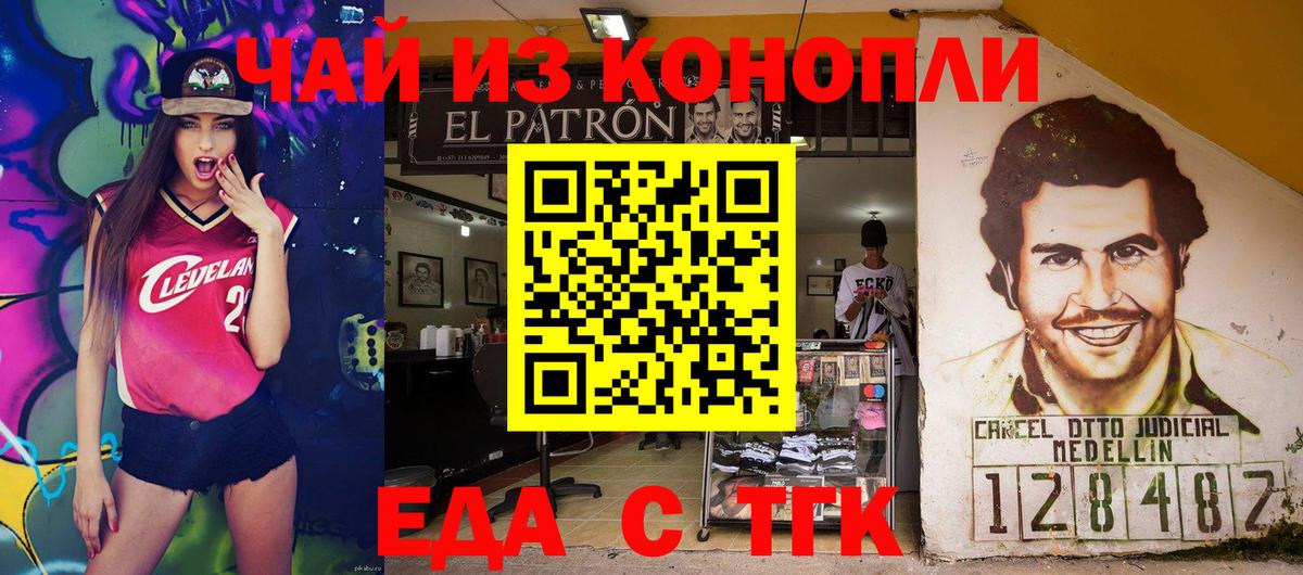 Cannafood конопля  Вход с VPN  Углич 