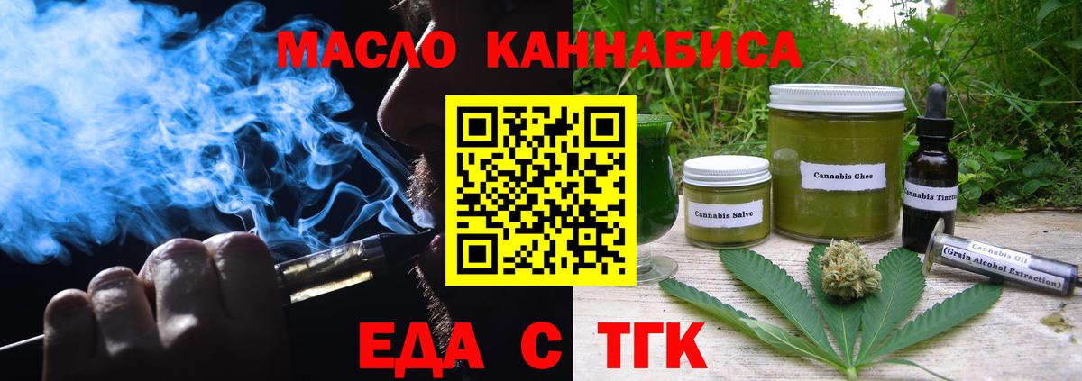 Cannafood марихуана Углич