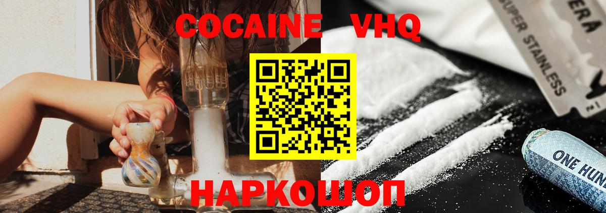 COCAIN FishScale  что такое   Вход с VPN  Углич  COCAIN FishScale  Cocaine 