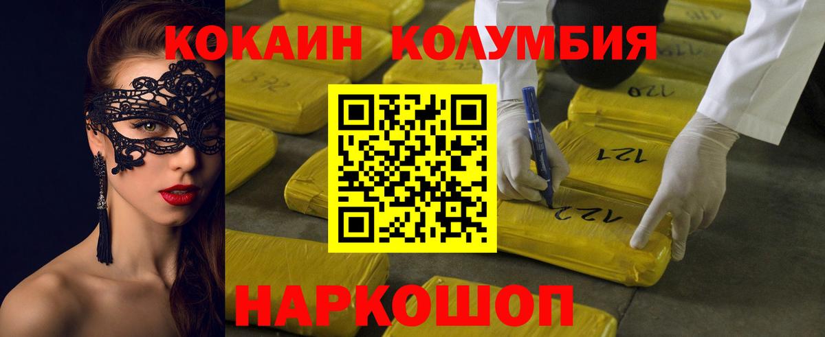 Углич  Cocaine Columbia  Вход с VPN  COCAIN 97% 