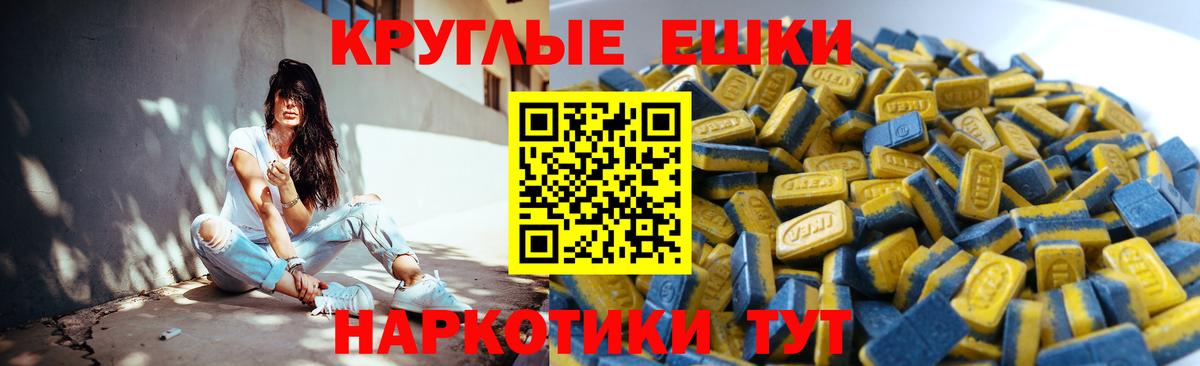 Углич  Экстази  Вход с VPN  Ecstasy 280 MDMA  маркетплейс наркотические препараты  Ecstasy ешки 
