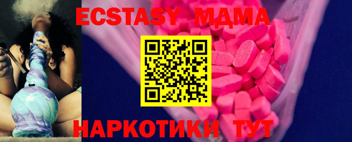 Ecstasy Cube Углич
