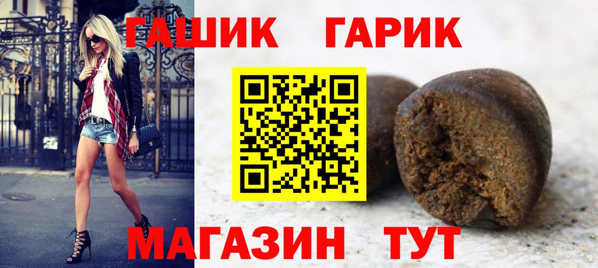 ГАШИШ 40% ТГК  ГАШ Ice-O-Lator  Вход с VPN  Углич 