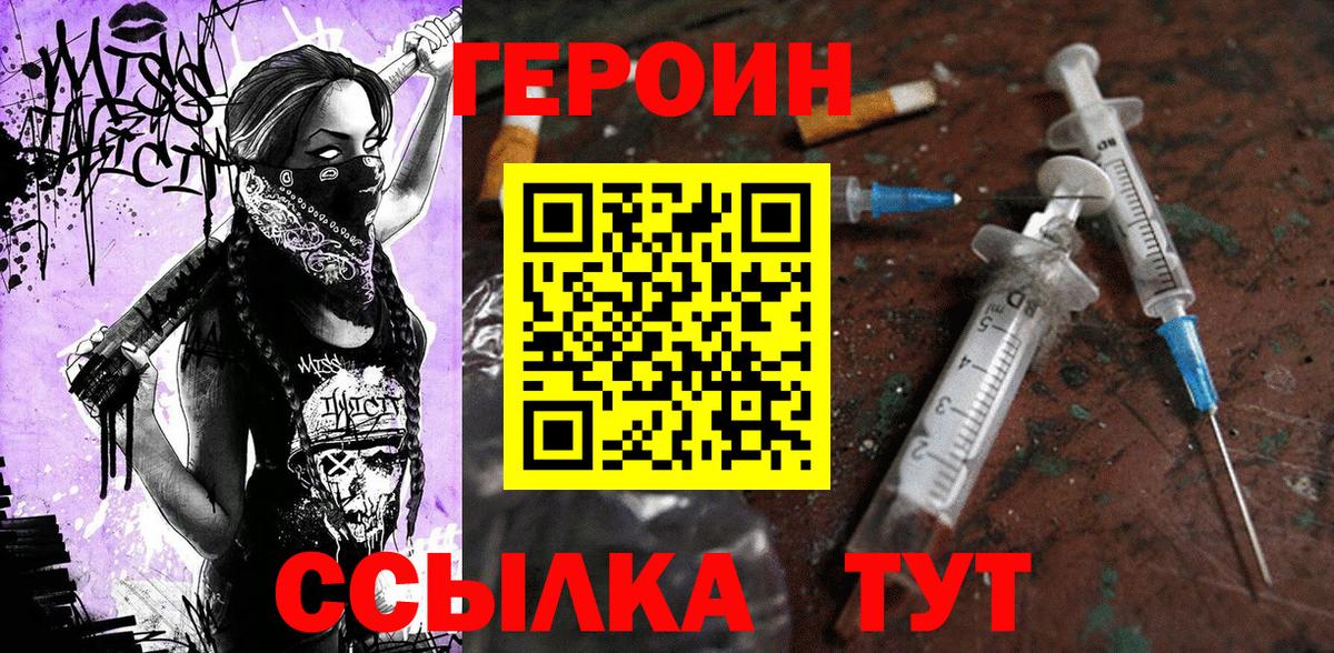 Перец  Вход с VPN  Углич  Героин афганец 