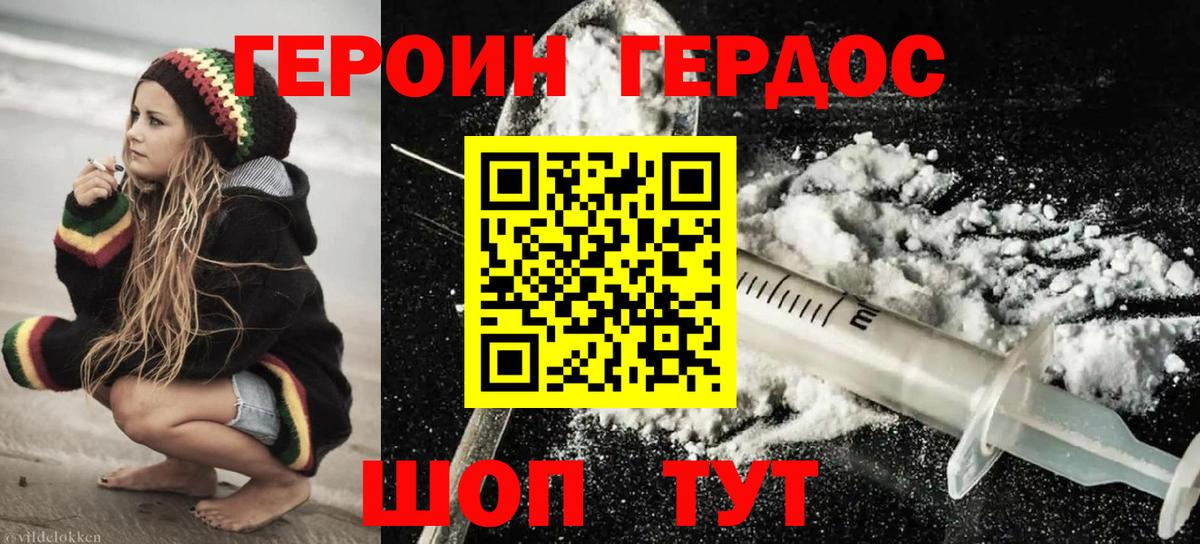 ГЕРОИН Heroin  Вход с VPN  Героин  Углич 
