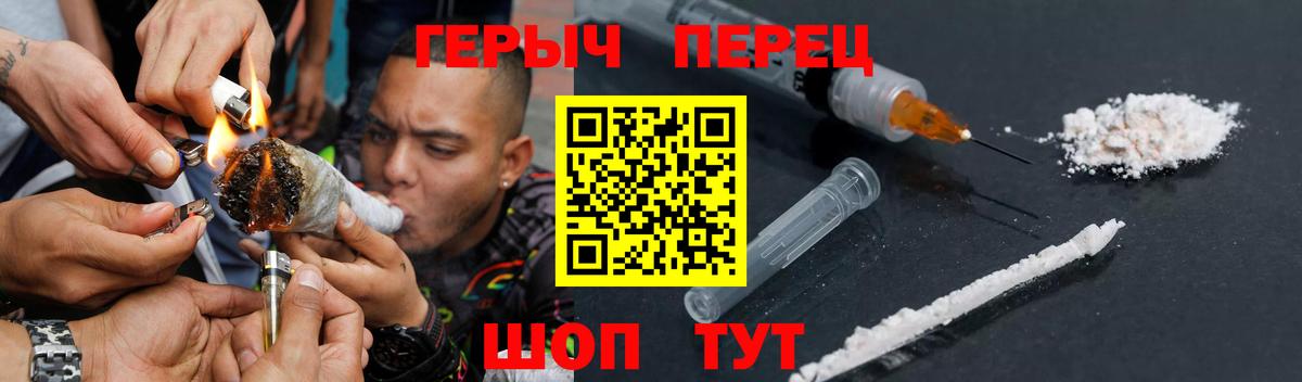 ГЕРОИН хмурый Углич