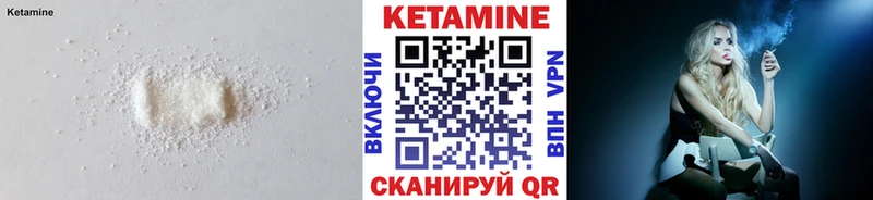 Кетамин VHQ  Углич 