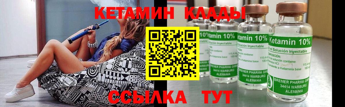 Кетамин ketamine Углич
