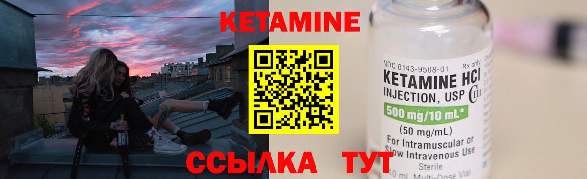 Кетамин ketamine  omg ссылки  Углич  Кетамин ketamine  Вход с VPN 