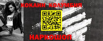 кокаин премиум Комсомольск-на-Амуре