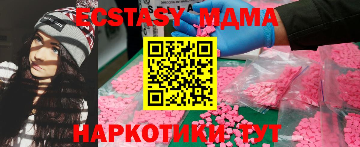 МДМА Molly  Вход с VPN  МДМА кристаллы  Углич 