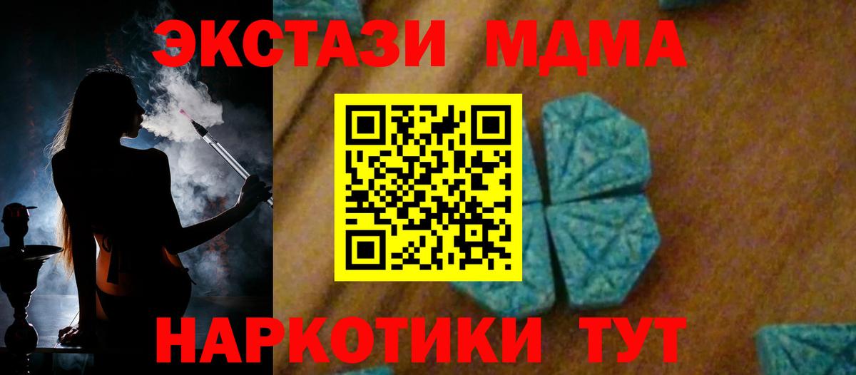 Углич  MDMA молли  Вход с VPN  МДМА Molly 