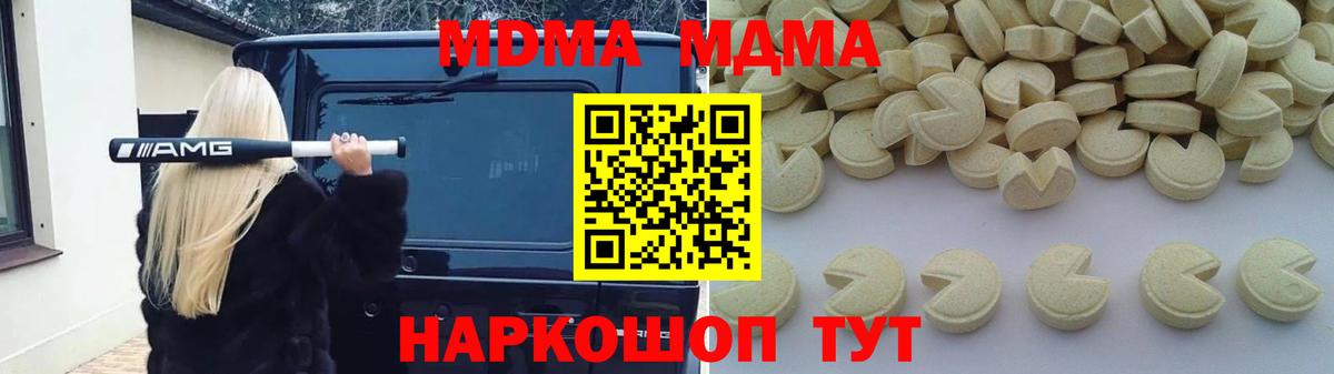 МДМА Molly Углич