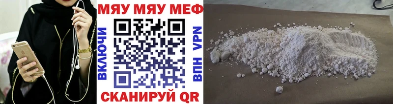 МЯУ-МЯУ mephedrone  продажа наркотиков  Углич 