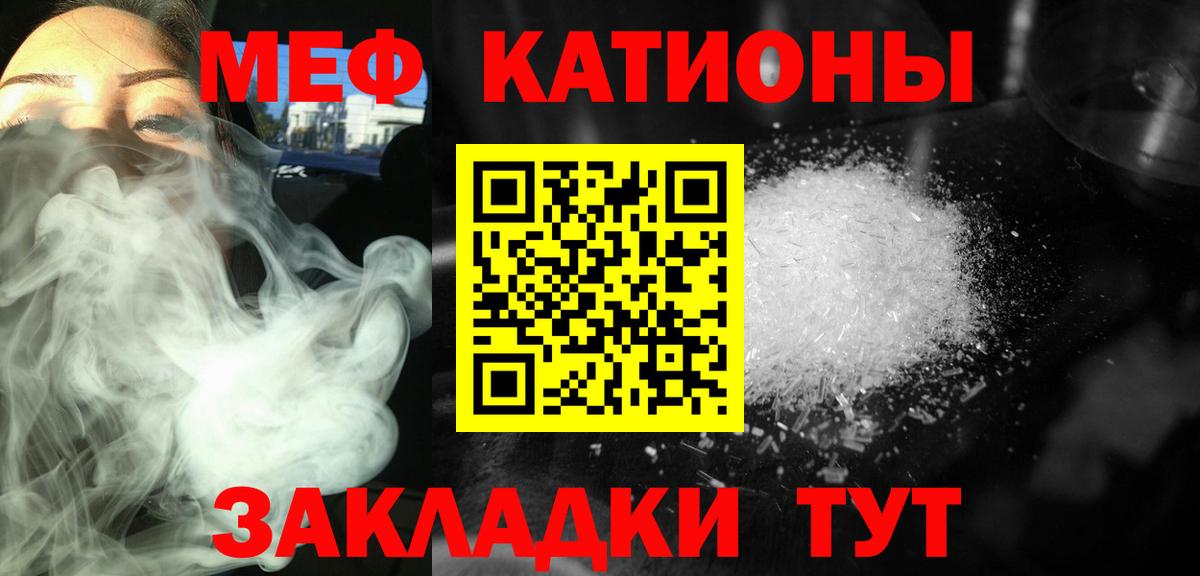 МЕФ  Мефедрон кристаллы  МЯУ-МЯУ мяу мяу  МЕФ  Вход с VPN  Углич 