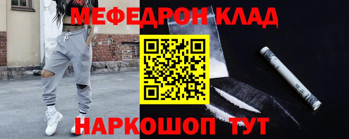 Мефедрон  Вход с VPN  МЕФ mephedrone  Углич  Мефедрон  МЯУ-МЯУ VHQ 