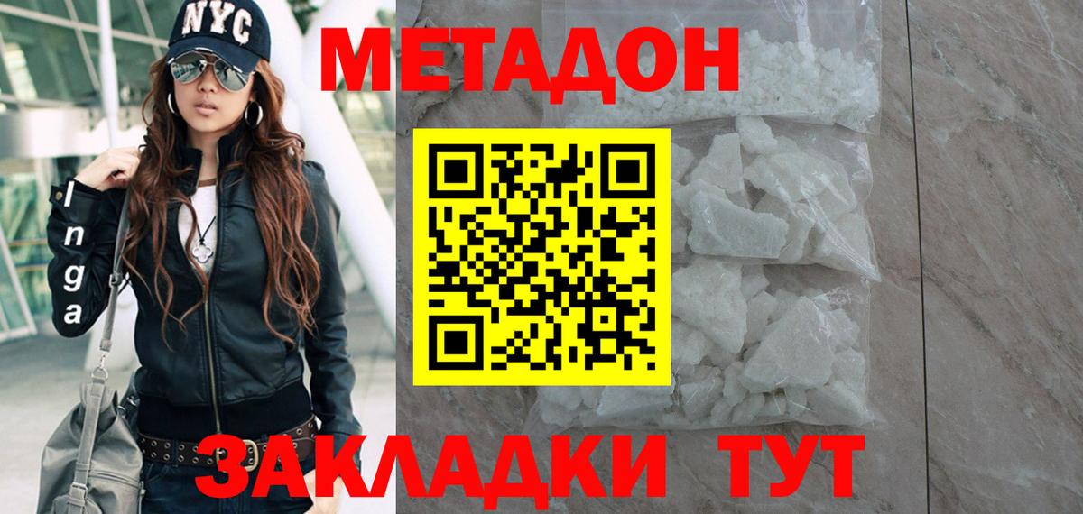 МЕТАДОН VHQ  МЕТАДОН мёд  Углич  Вход с VPN 