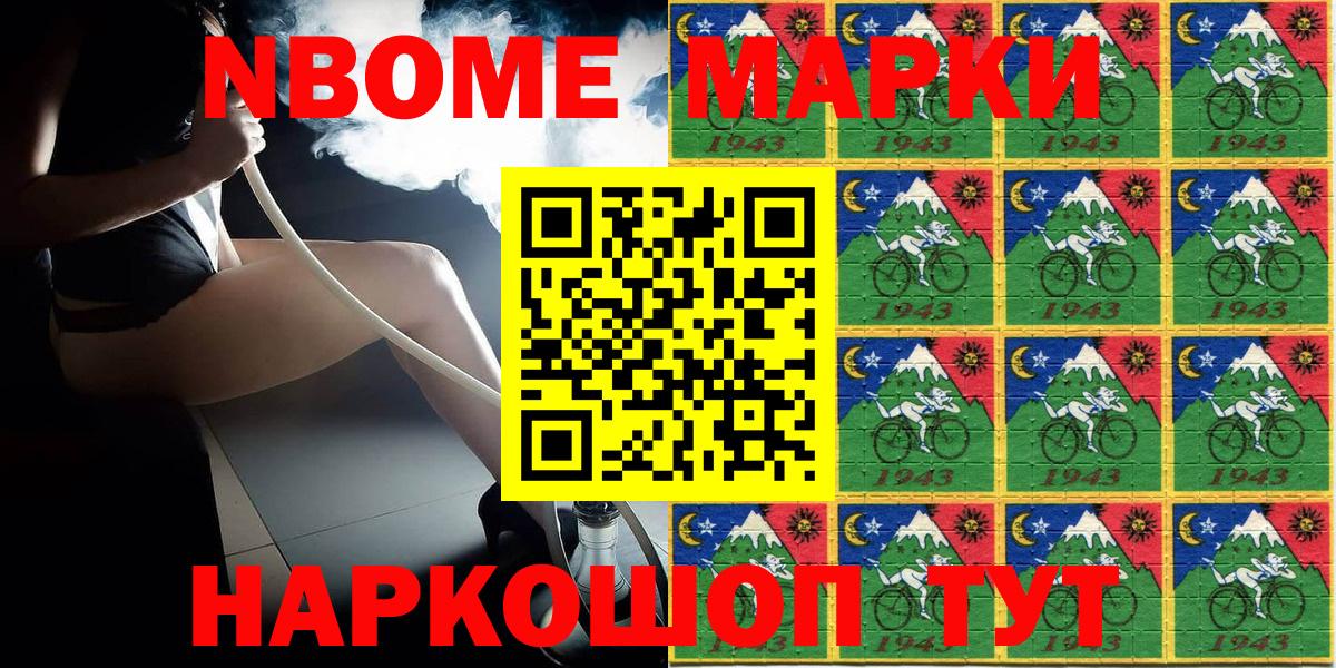 Углич  Марки N-bome 1500мкг  Вход с VPN  Наркотические марки  где купить наркоту  Марки N-bome 1500мкг 