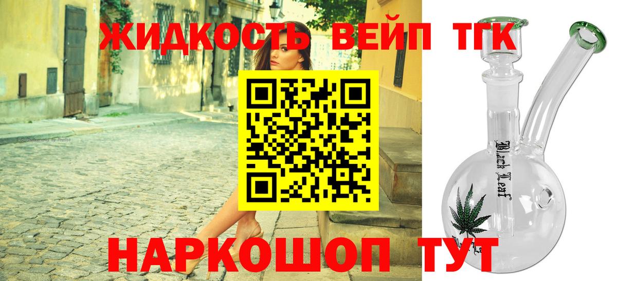 omg рабочий сайт  Дистиллят ТГК вейп  Вход с VPN  ТГК THC oil  Углич 