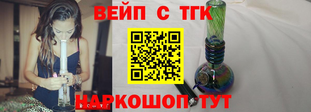 Дистиллят ТГК вейп Углич