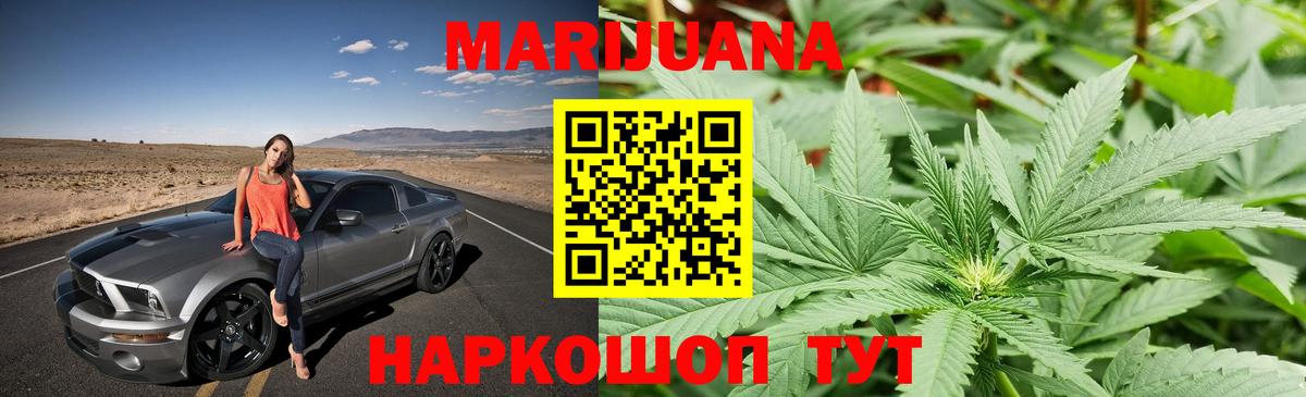 Шишки марихуана LSD WEED  Бошки марихуана марихуана  МАРИХУАНА OG Kush  Углич  Вход с VPN 