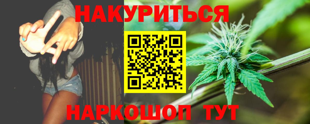 МАРИХУАНА план Углич